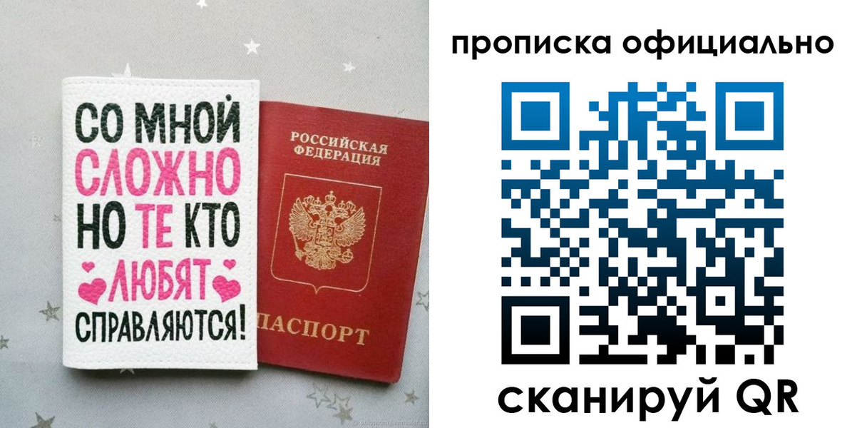 временная регистрация для всех в Ухте