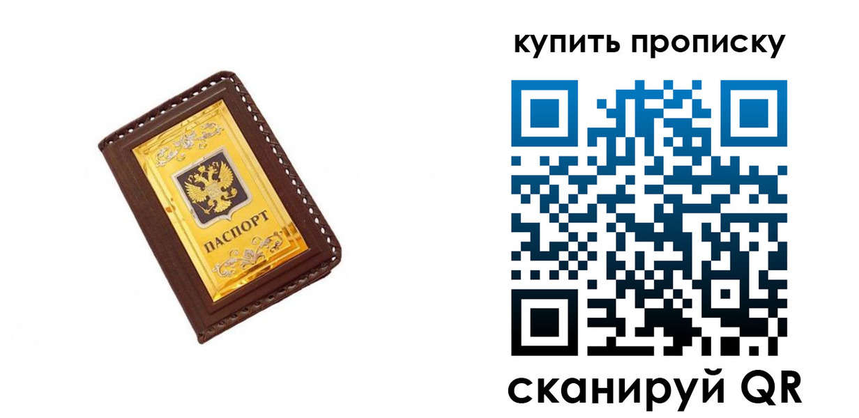 где прописаться в Ухте
