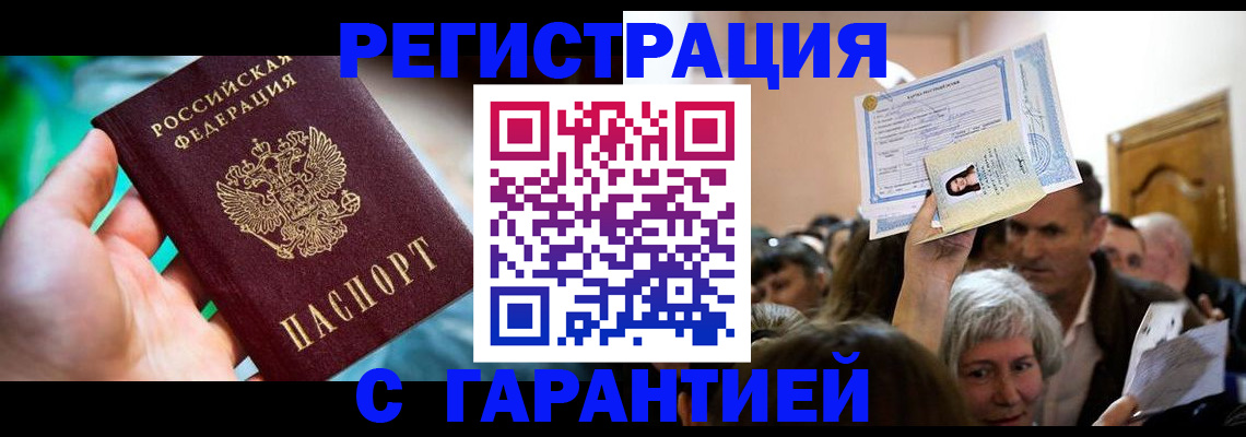 прописка для военкомата в Ухте
