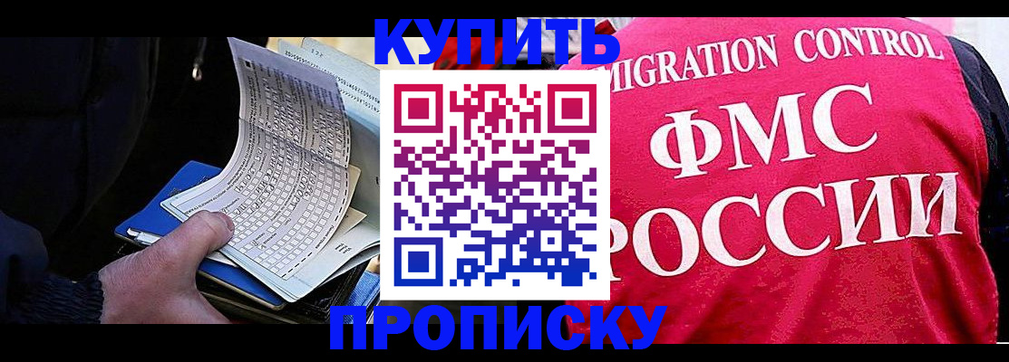 где прописаться в Ухте